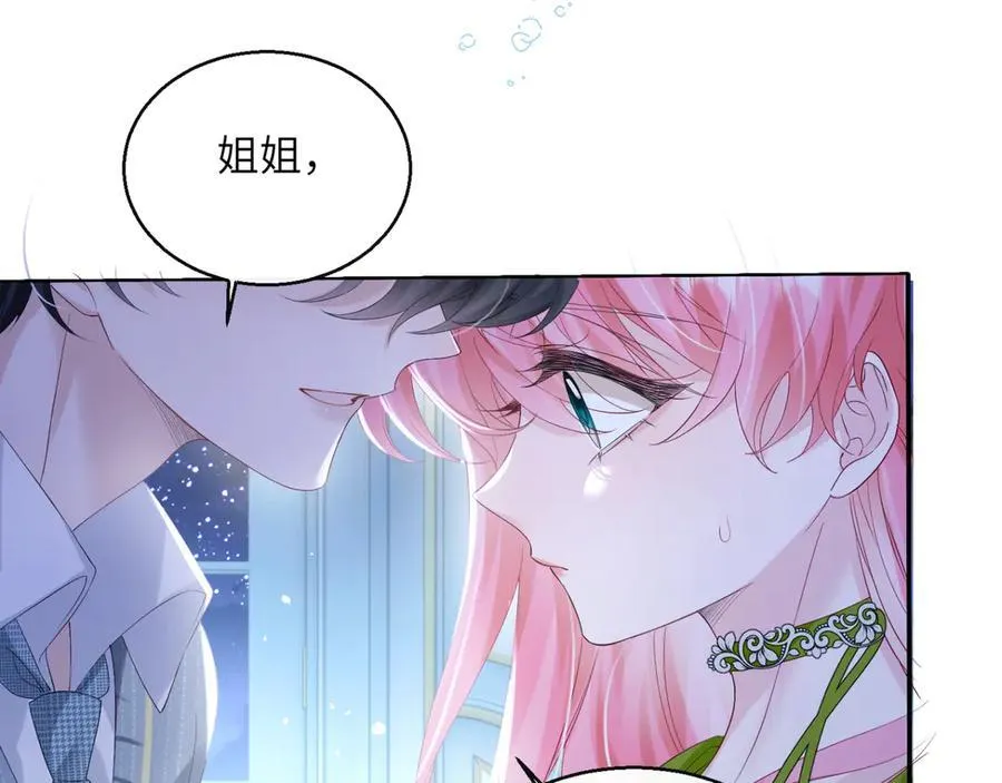 第45话 告白 第79页