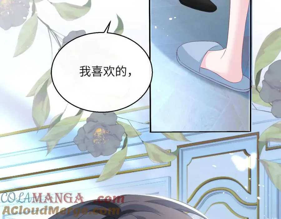 第45话 告白 第81页