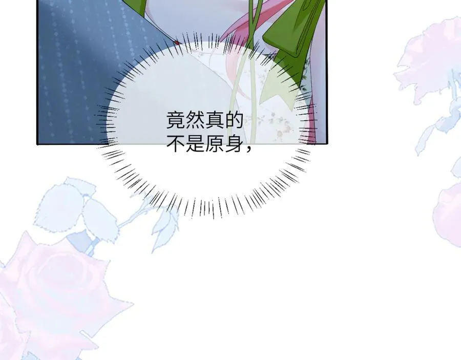 第45话 告白 第86页