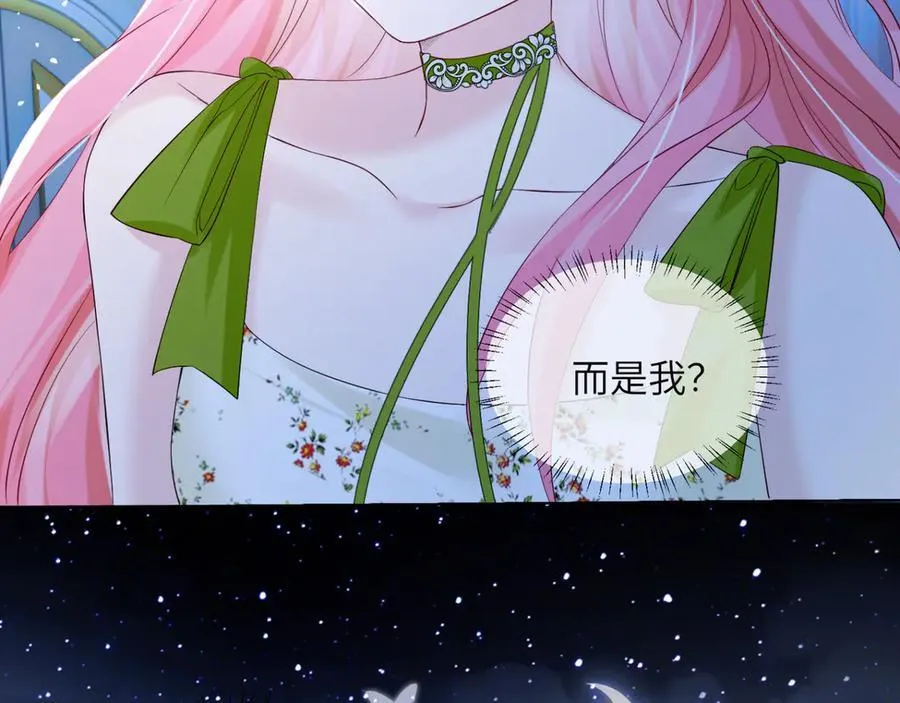 第45话 告白 第88页