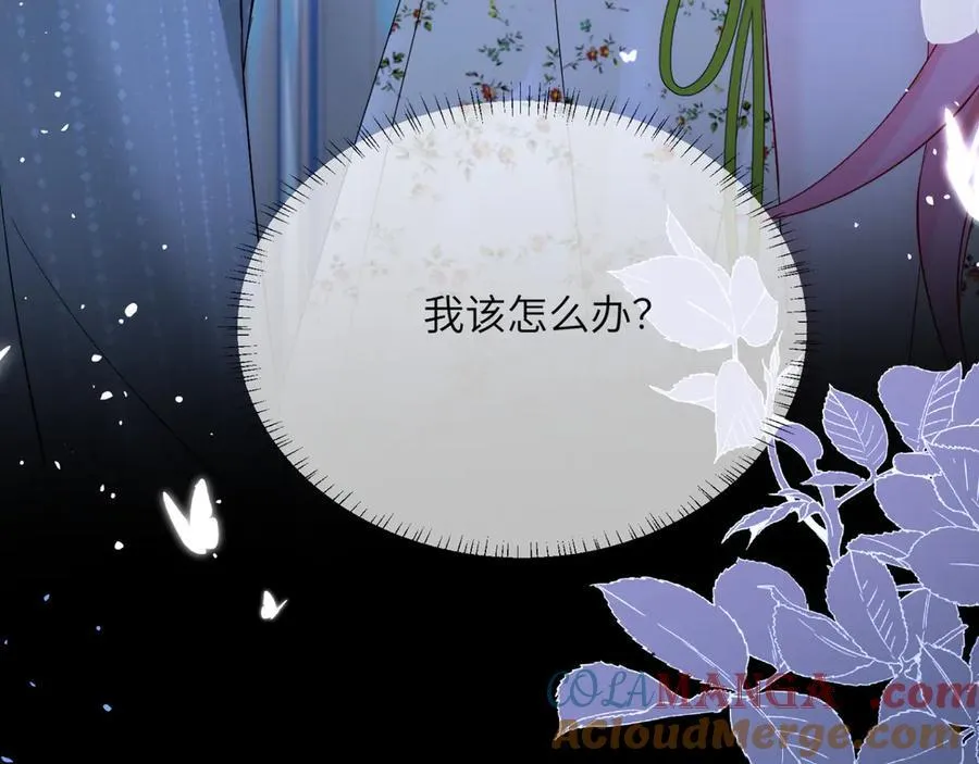 第45话 告白 第93页