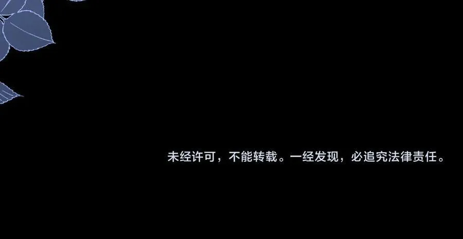 第45话 告白 第95页