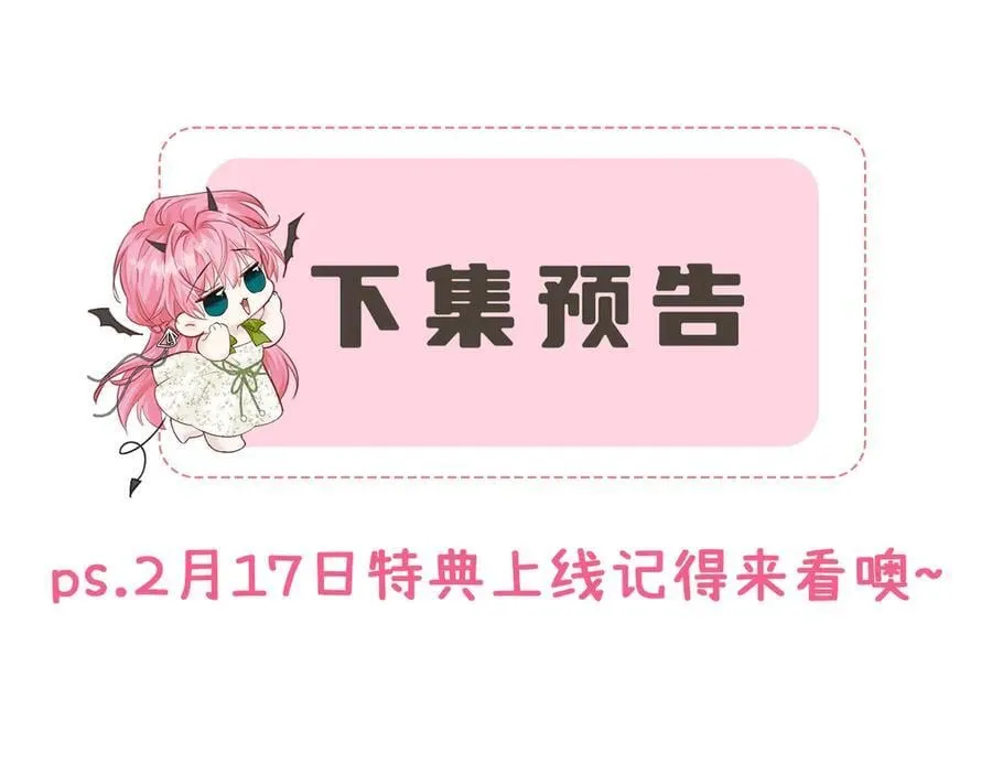 第45话 告白 第96页