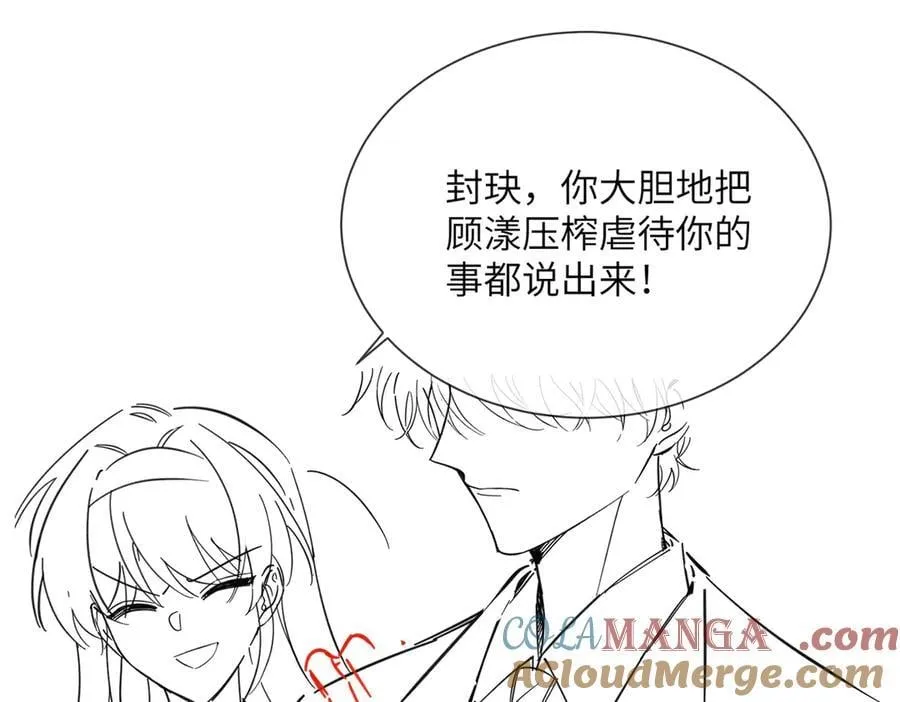 第45话 告白 第97页