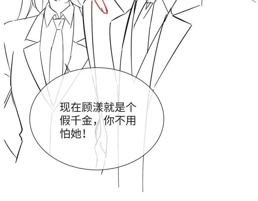 第45话 告白 第98页