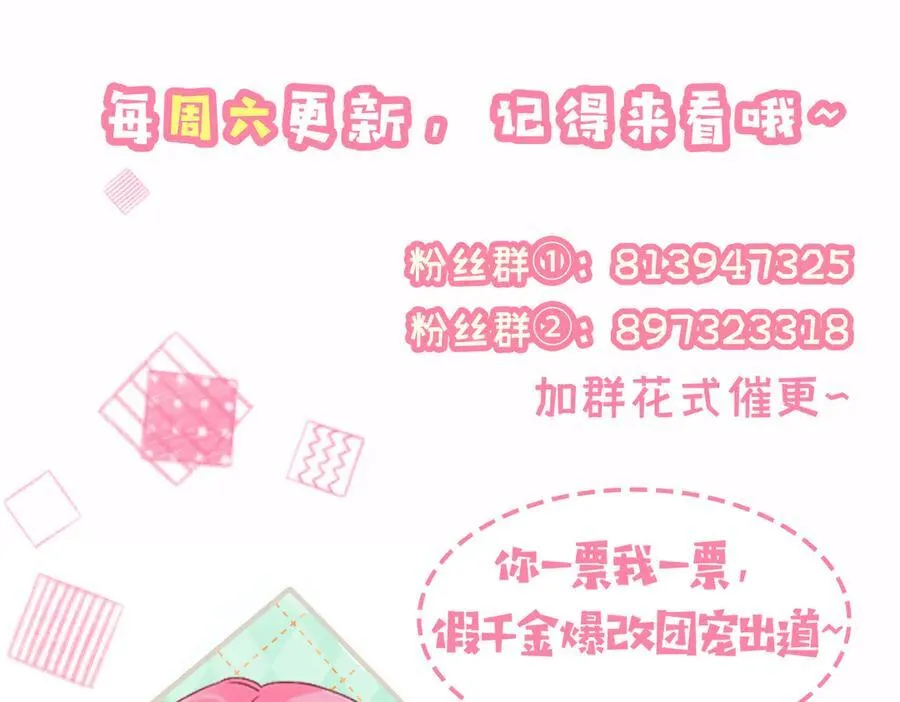 第45话 告白 第103页