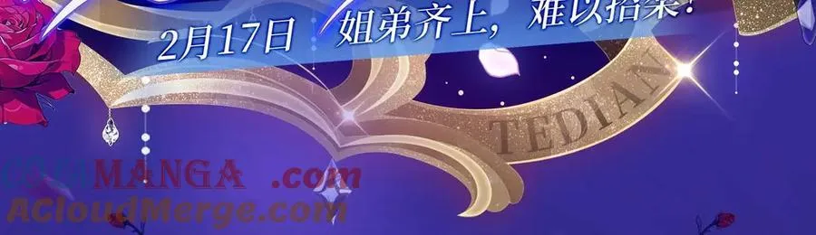 特典开启：2月17日 姐弟齐上，难以招架！ 第3页