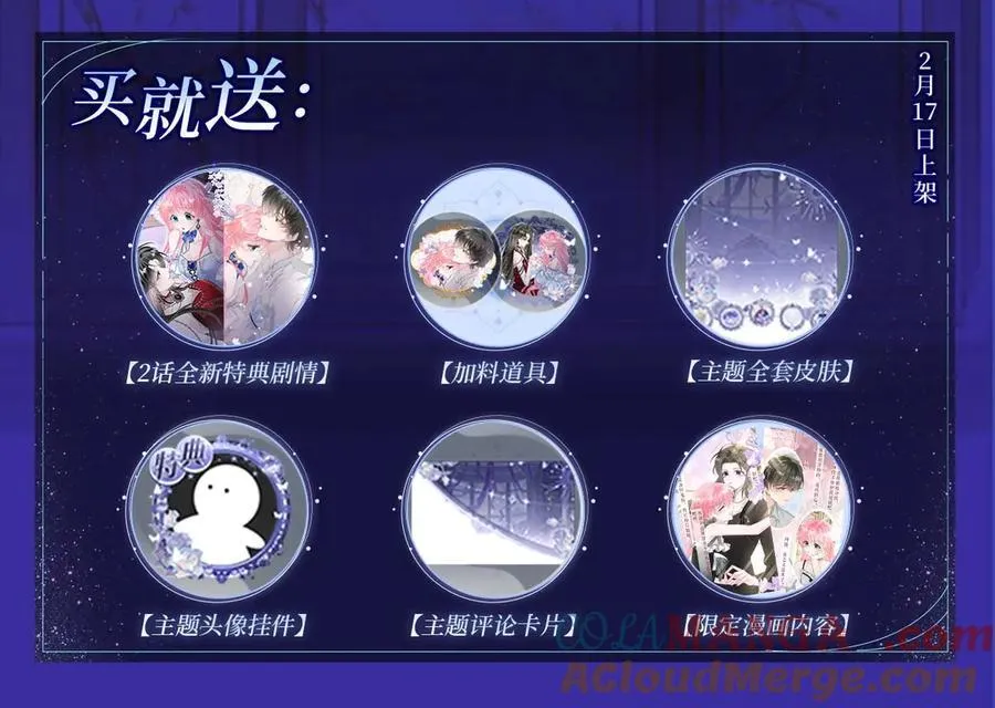 特典开启：2月17日 姐弟齐上，难以招架！ 第4页
