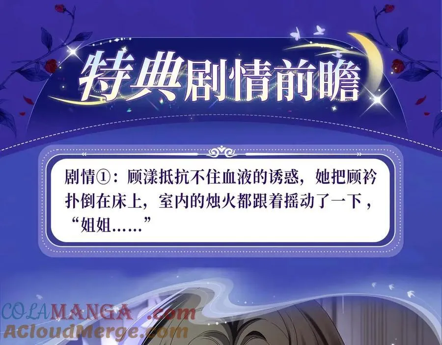 特典开启：2月17日 姐弟齐上，难以招架！ 第5页