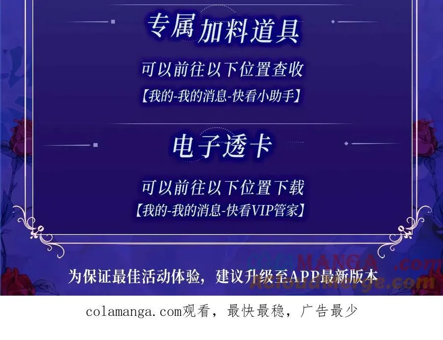 特典开启：2月17日 姐弟齐上，难以招架！ 第13页