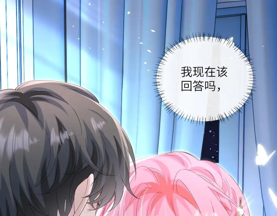 第46话 她逃他追 第4页