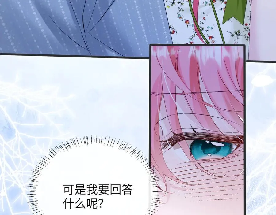第46话 她逃他追 第6页