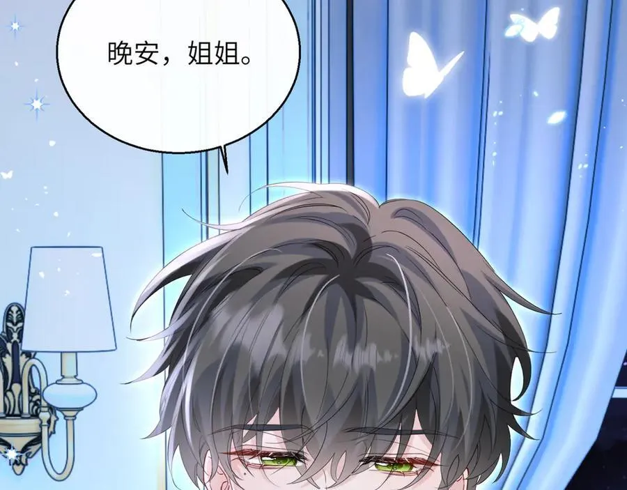 第46话 她逃他追 第15页