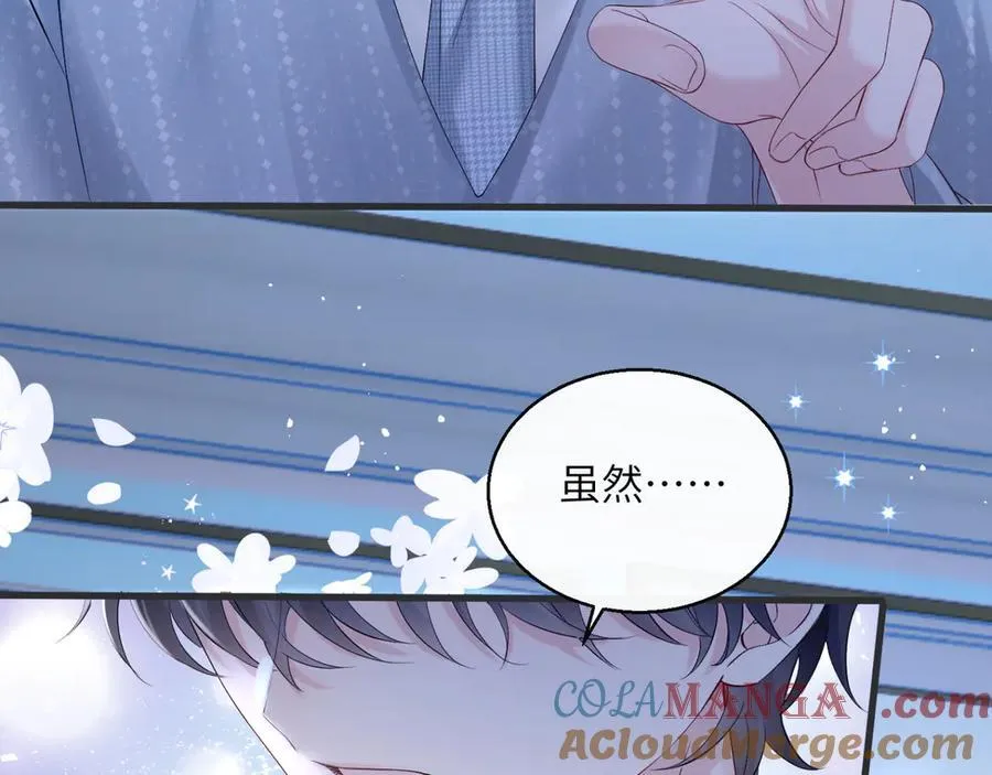 第46话 她逃他追 第17页