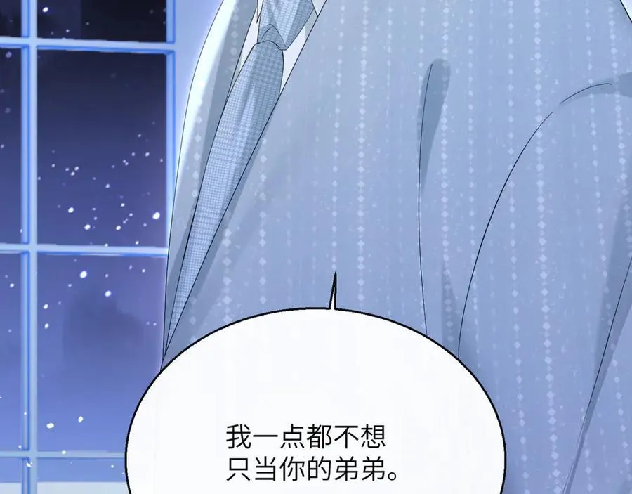 第46话 她逃他追 第20页