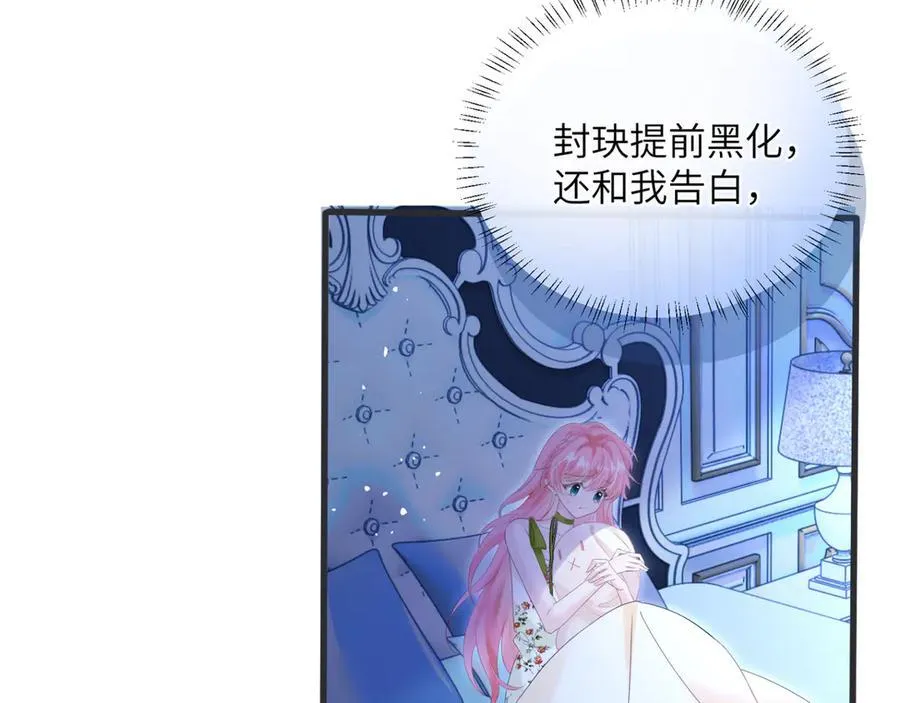 第46话 她逃他追 第22页