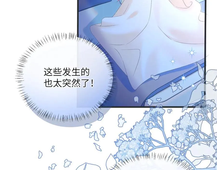 第46话 她逃他追 第23页