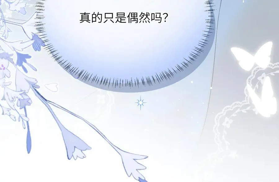 第46话 她逃他追 第27页