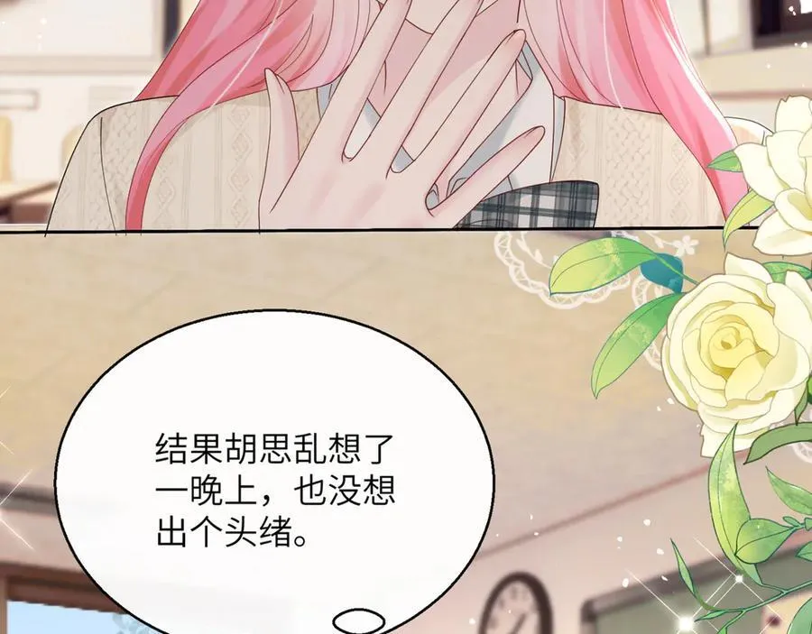 第46话 她逃他追 第30页
