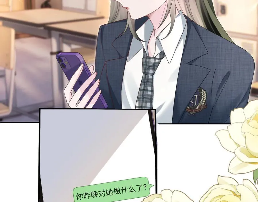第46话 她逃他追 第36页