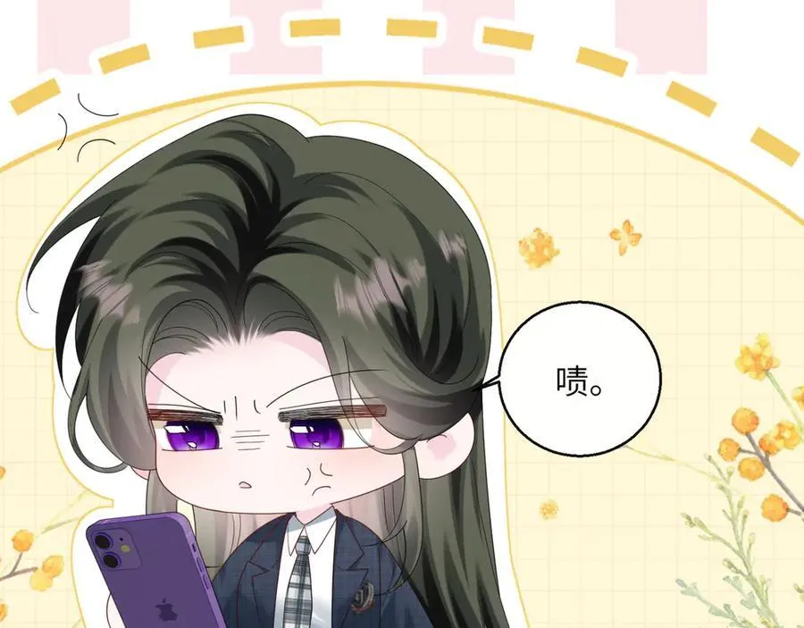 第46话 她逃他追 第39页