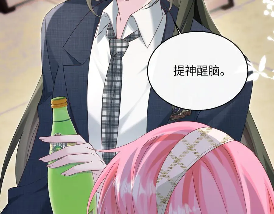 第46话 她逃他追 第43页