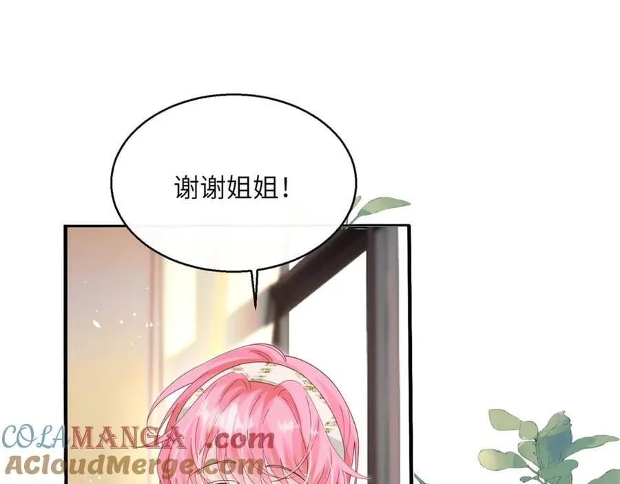 第46话 她逃他追 第45页