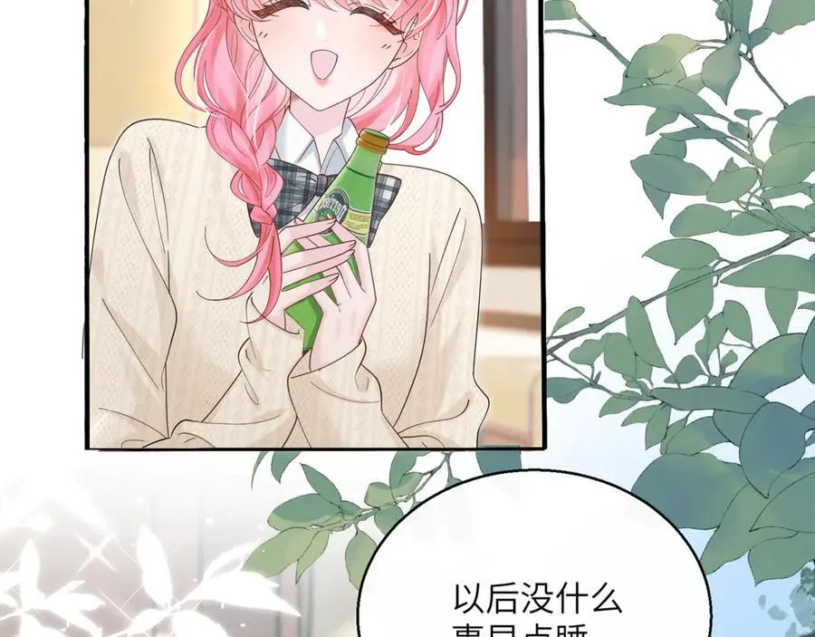 第46话 她逃他追 第46页