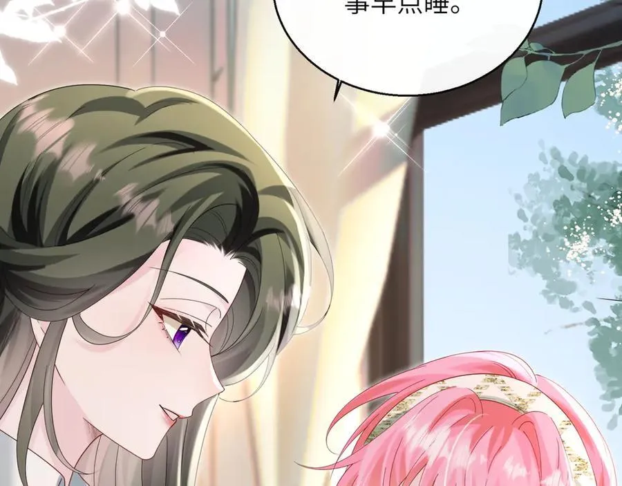 第46话 她逃他追 第47页