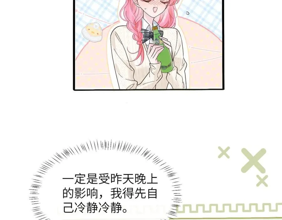 第46话 她逃他追 第52页