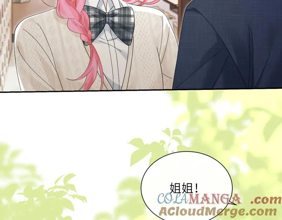 第46话 她逃他追 第57页