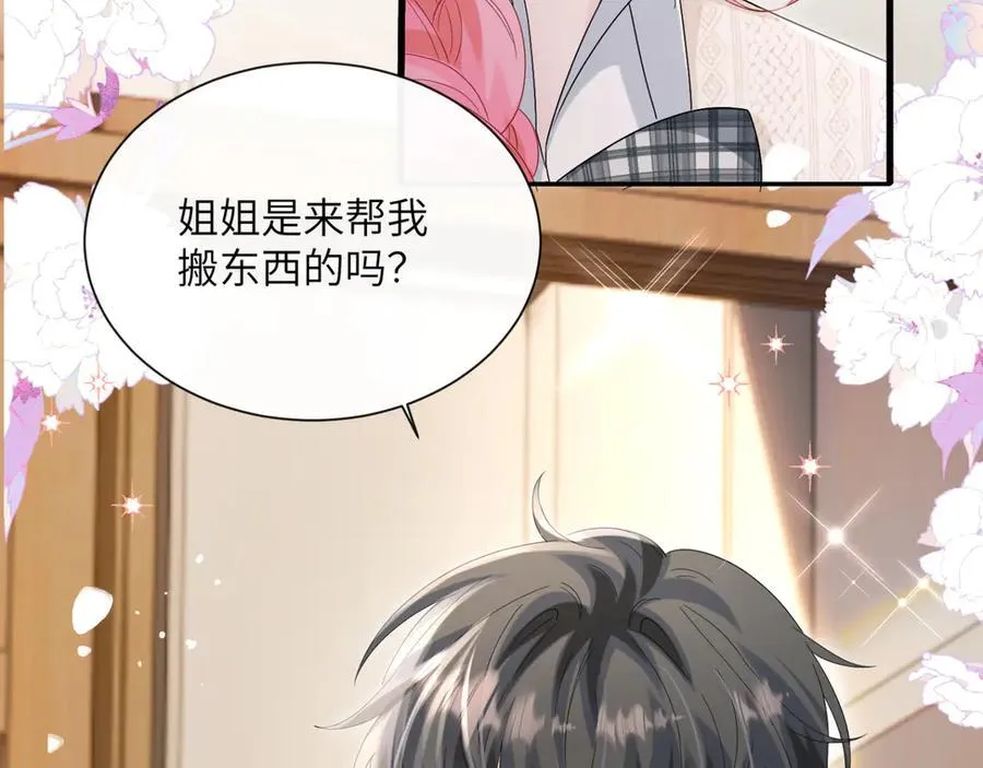 第46话 她逃他追 第59页
