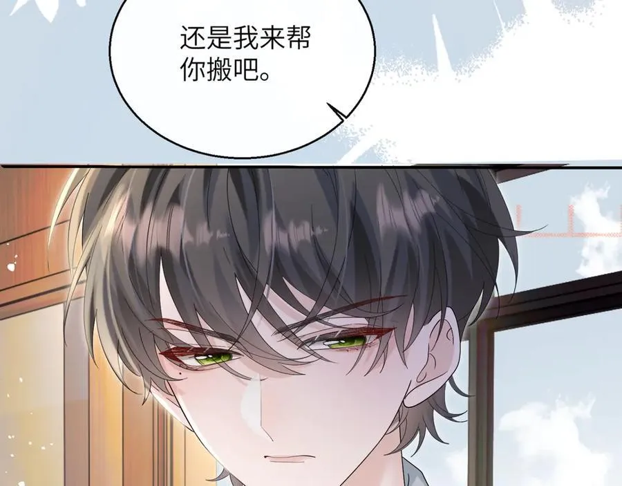 第46话 她逃他追 第70页