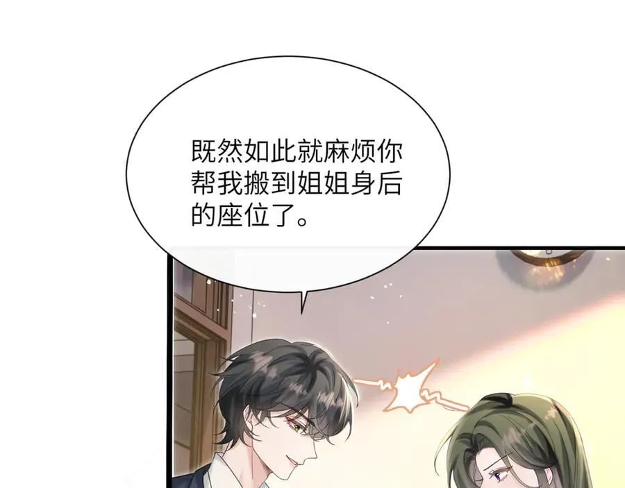 第46话 她逃他追 第74页