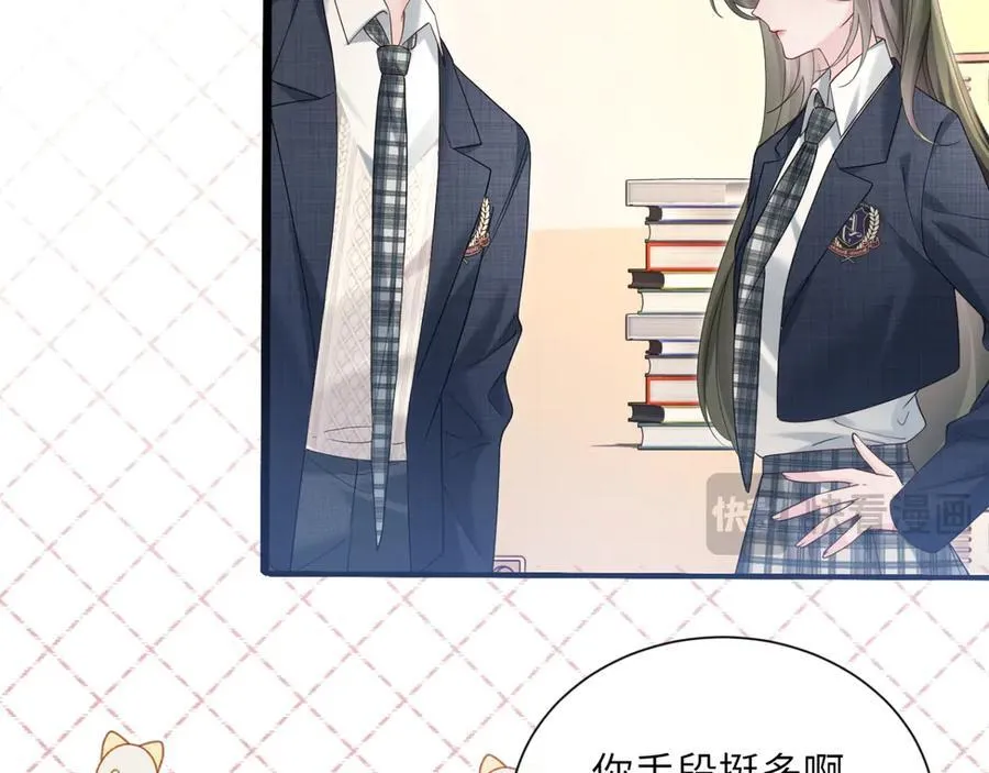 第46话 她逃他追 第75页