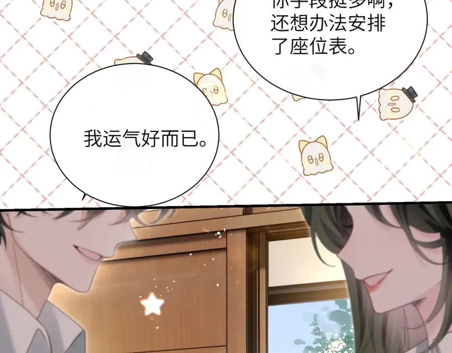 第46话 她逃他追 第76页