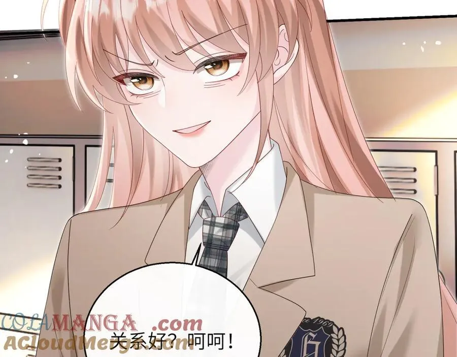 第46话 她逃他追 第81页