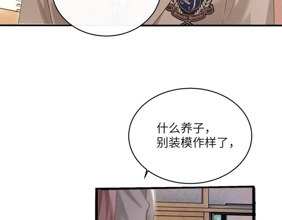 第46话 她逃他追 第82页