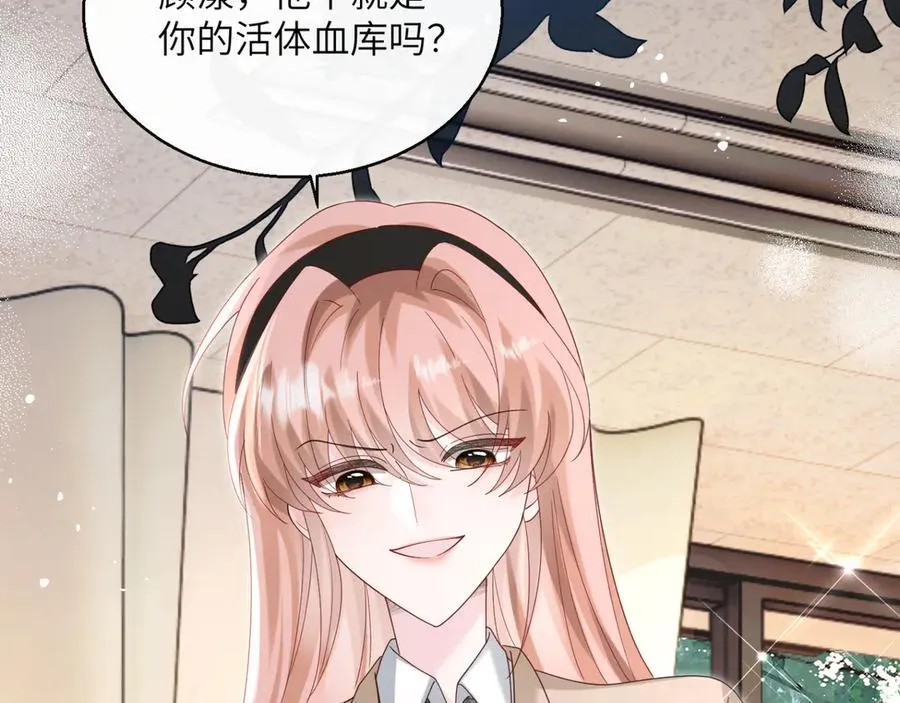 第46话 她逃他追 第84页