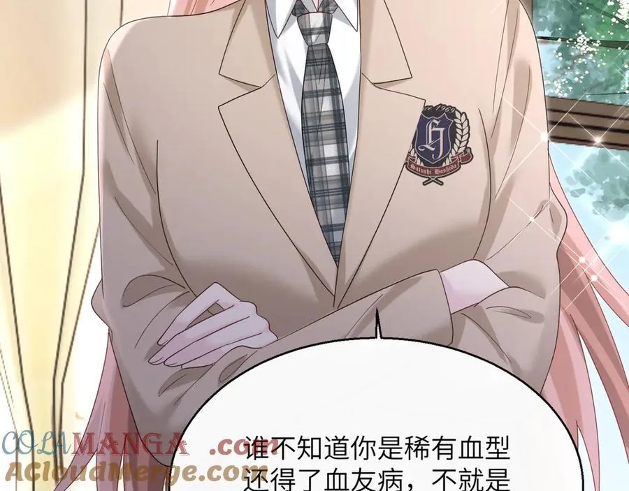 第46话 她逃他追 第85页