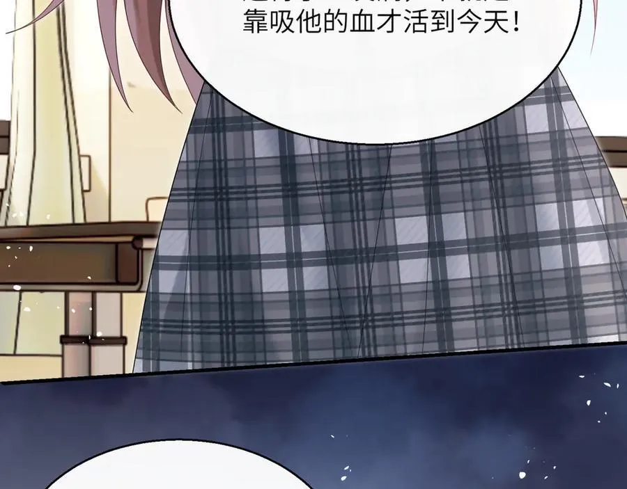第46话 她逃他追 第86页
