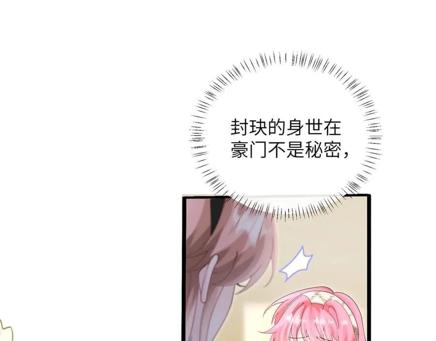 第46话 她逃他追 第90页