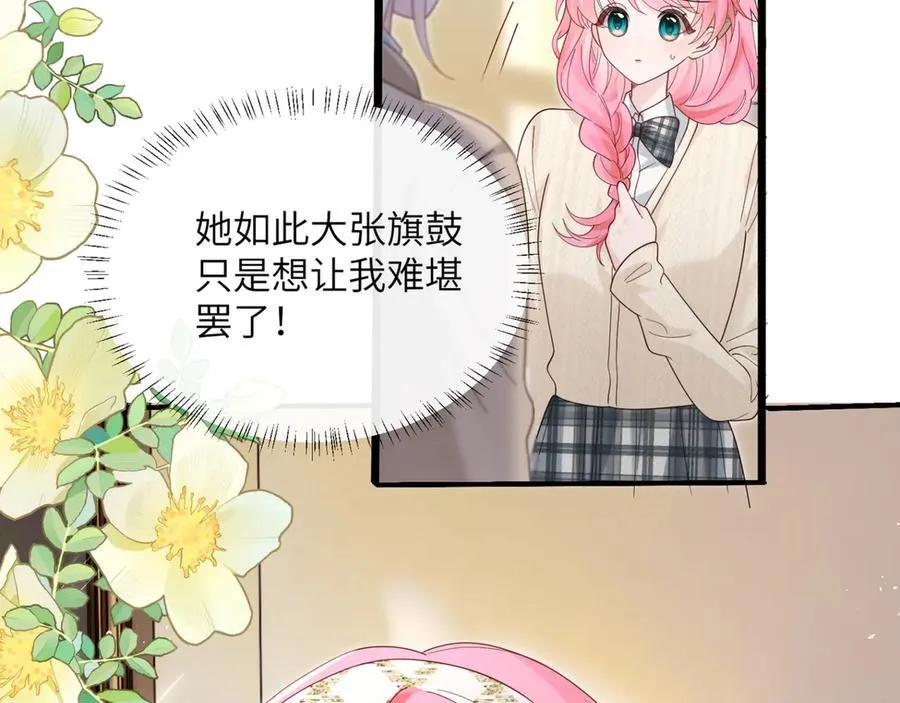 第46话 她逃他追 第91页