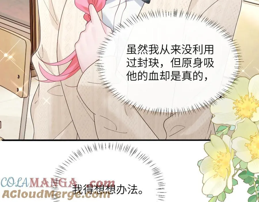 第46话 她逃他追 第93页