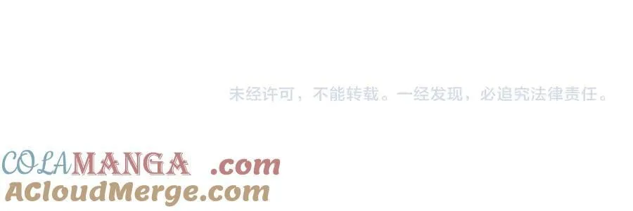 第46话 她逃他追 第101页