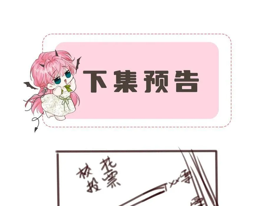第46话 她逃他追 第102页
