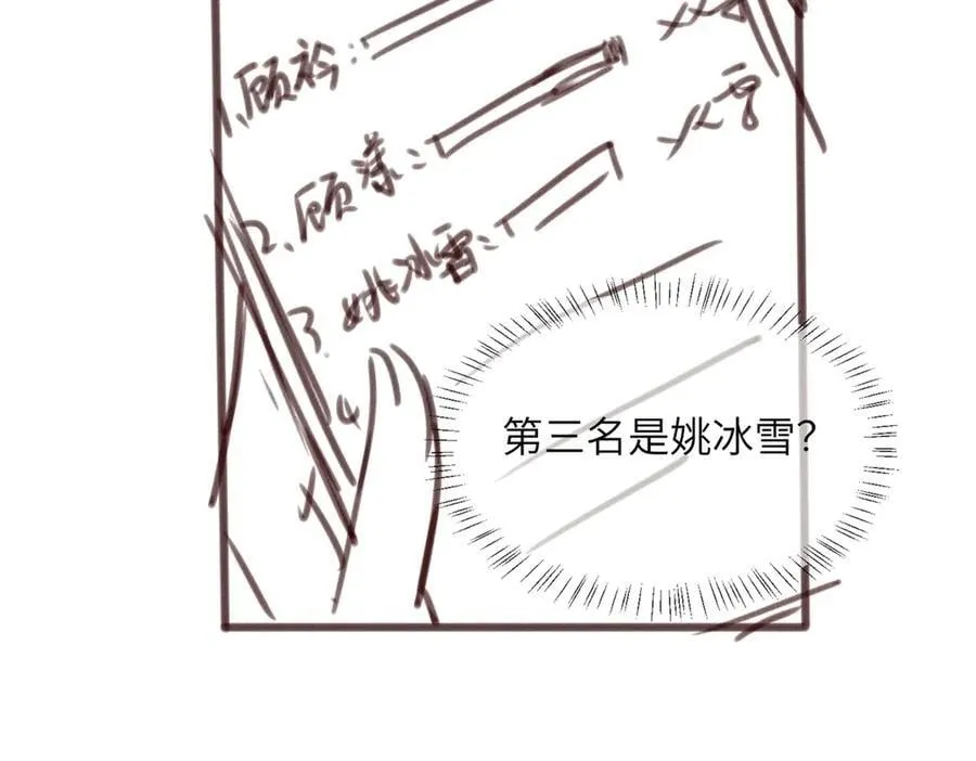 第46话 她逃他追 第103页