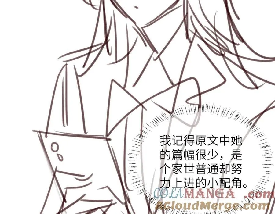 第46话 她逃他追 第105页