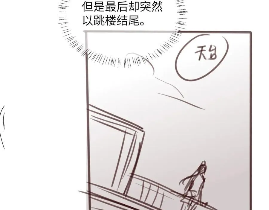 第46话 她逃他追 第107页
