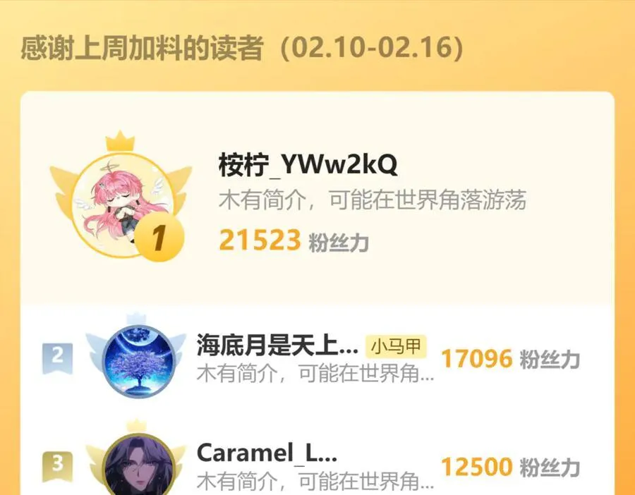 第46话 她逃他追 第114页